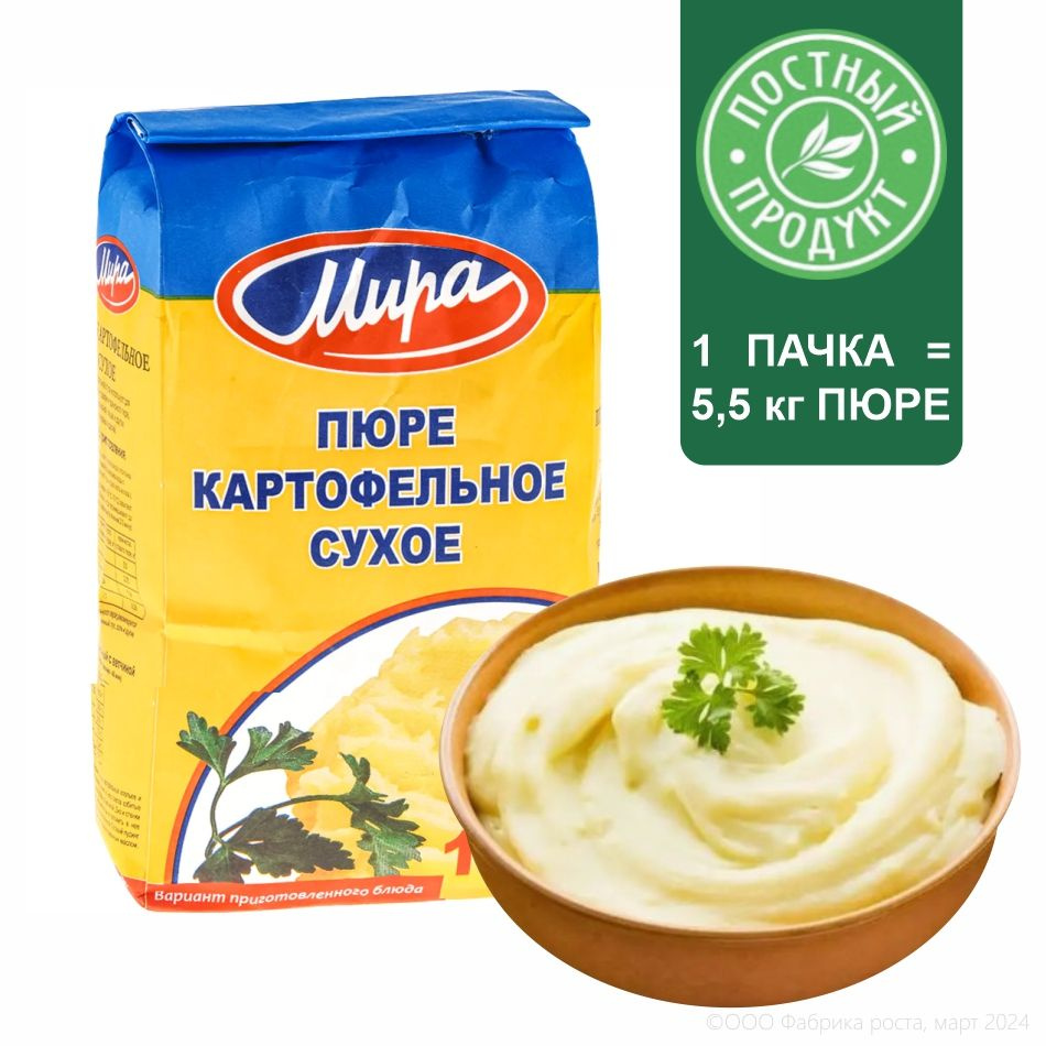 Пюре картофельное хлопья быстрого приготовления 1кг