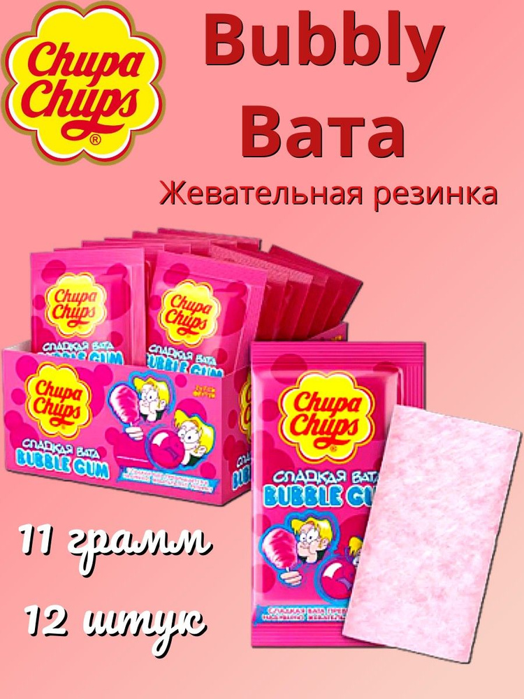 Chupa Chups Bubbly Вата жевательная резинка 11г 12шт - купить с ...