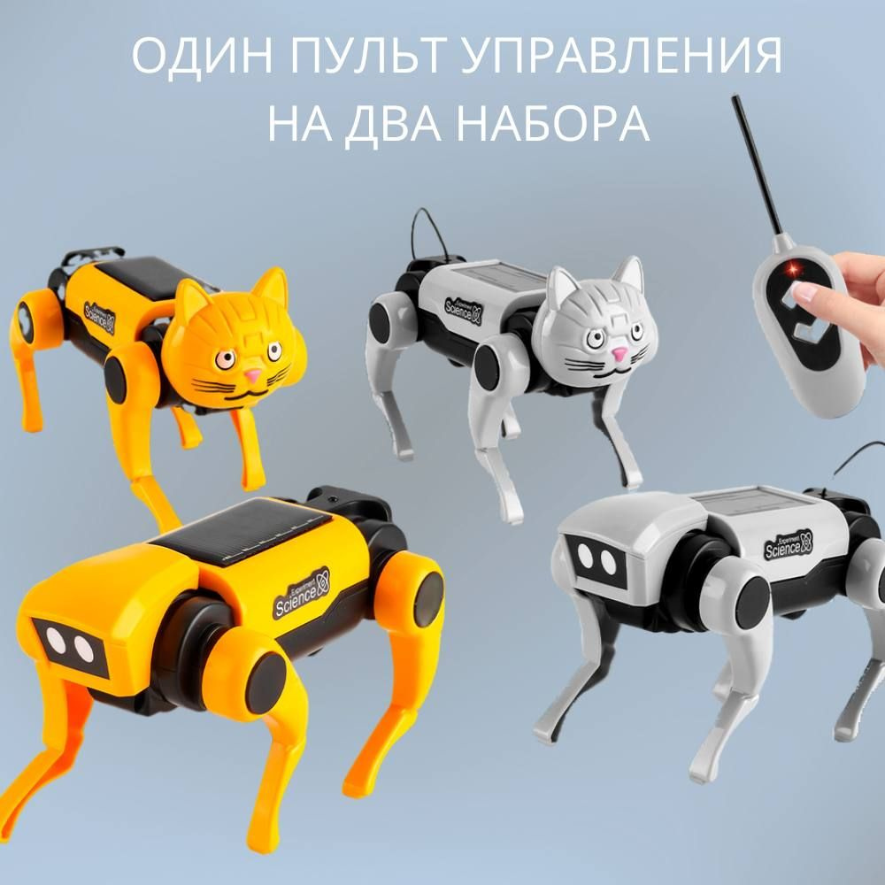 Детский интерактивный набор, универсальная радиоуправляемая игрушка ...