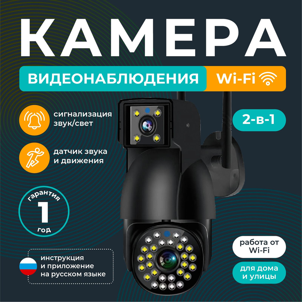 Камера видеонаблюдения REGGO Камера 2304×1296 - купить по низким ценам в  интернет-магазине OZON (1496020067)