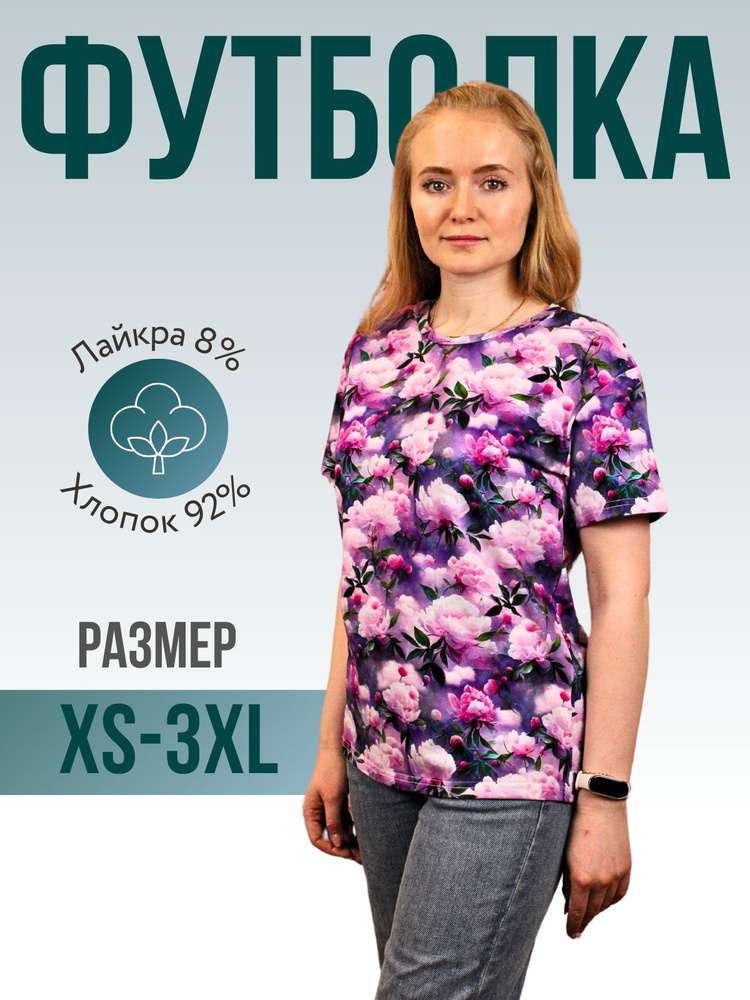 Футболка Cloth4you #1