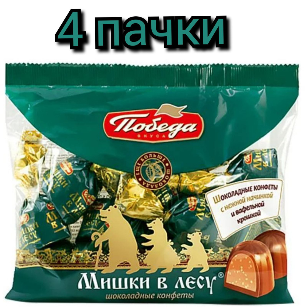 Конфеты шоколадные "Мишки в лесу" Победа вкуса 200гр/4уп. - купить с ...