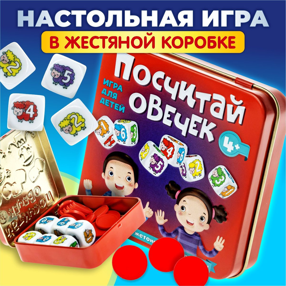 Настольные игры для детей, обучающие игры