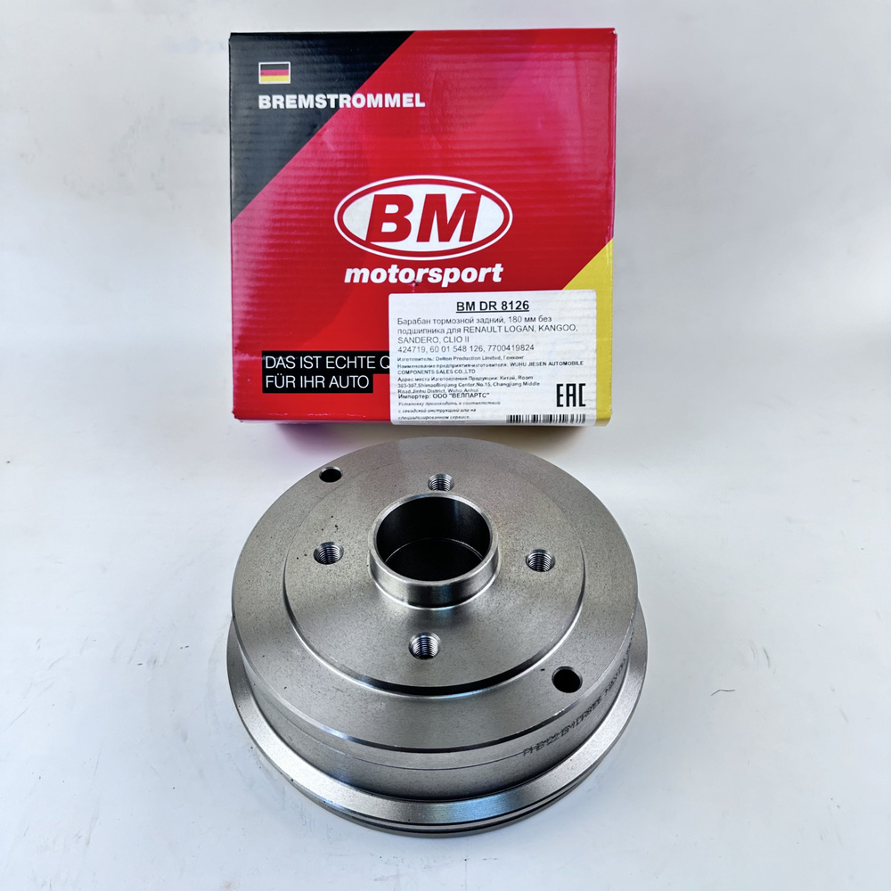 Барабан заднего тормоза LOGAN, KANGOO, SANDERO, CLIO II (180 мм без ...