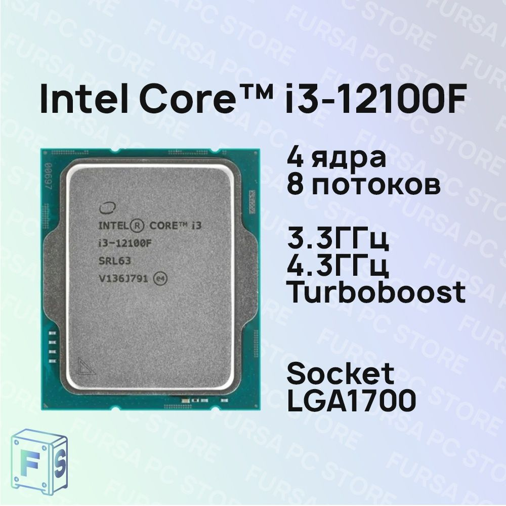 Intel Процессор Core i3-12100F OEM (без кулера) #1