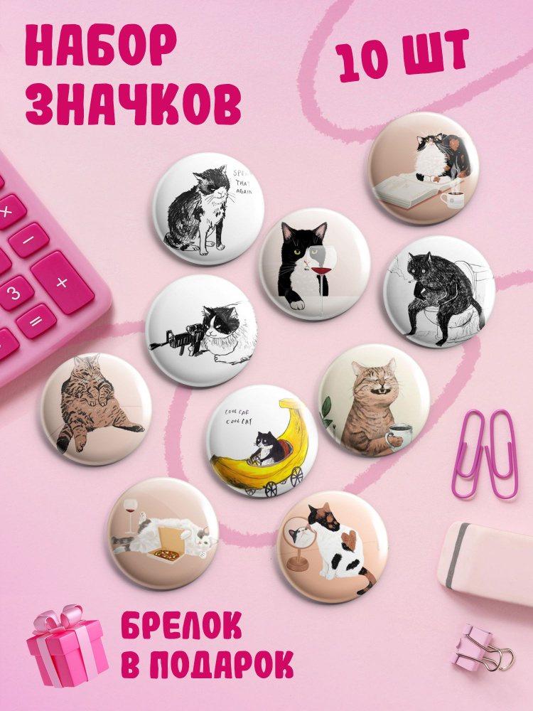 Значок #1