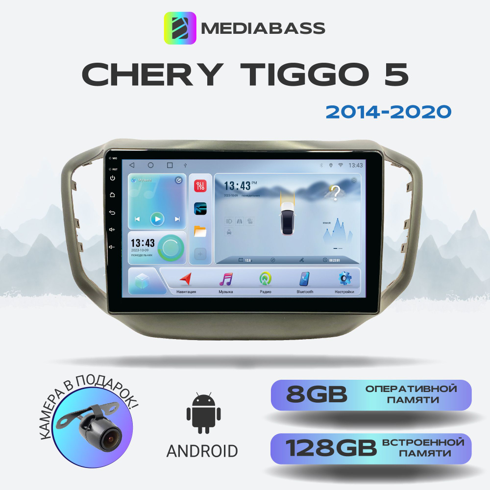 Головное устройство Chery Tiggo 5 2014+, Android 12, 8/128ГБ, 8-ядерный процессор, DSP, 4G модем, голосовое #1