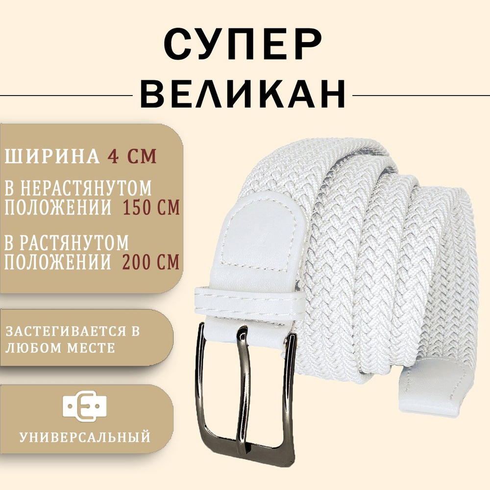Ремень #1