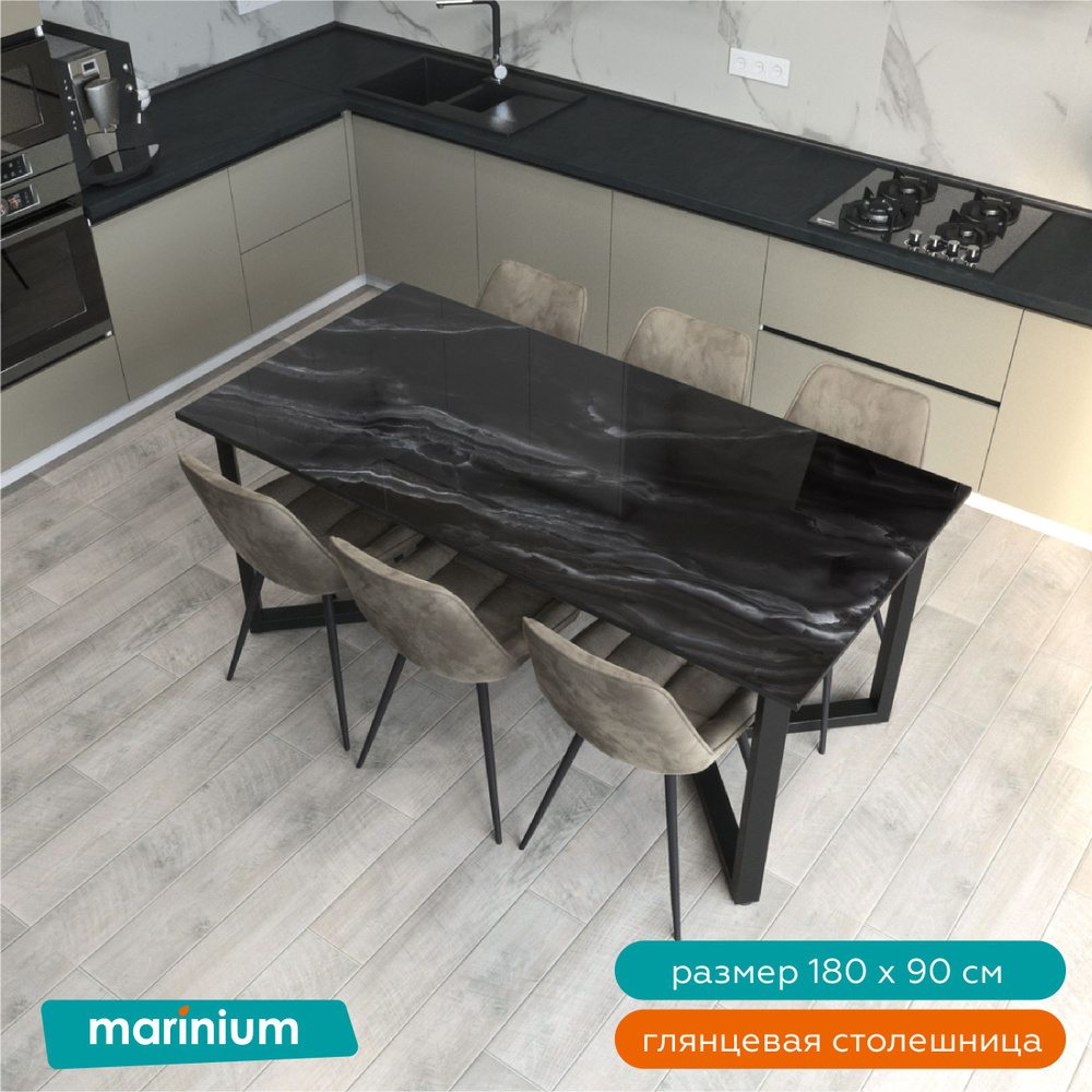 Marinium Стол обеденный A001 Onyx Black Глянцевый Нераскладной, 180х90х76 см  #1