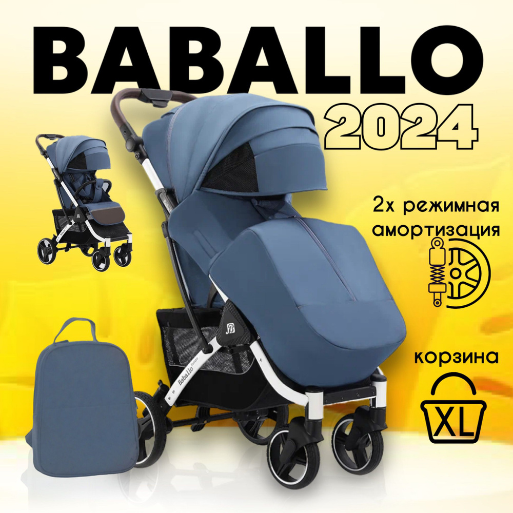 Коляска прогулочная Babalo/Baballo future 2024 цвет синий на белой раме -  купить с доставкой по выгодным ценам в интернет-магазине OZON (290674432)