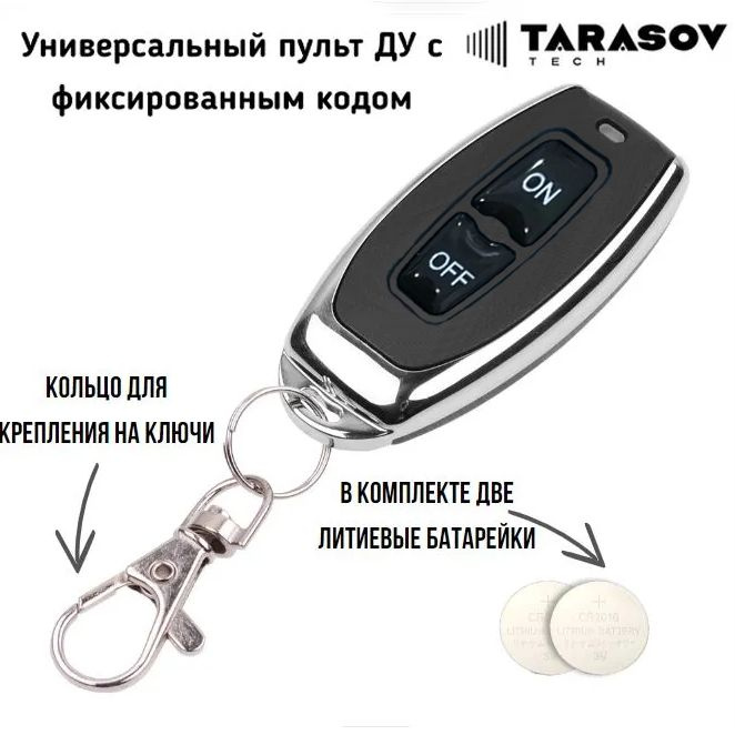 Пульт дистанционного управления 2170, 1117-1119, 2190, 2123 (стиль VW) Ремком выкидной + заготовка