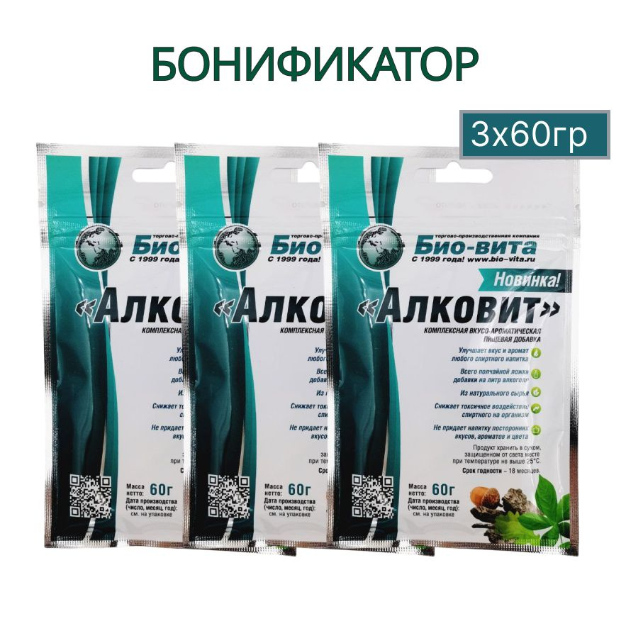 Бонификатор Алковит (Био-Вита), 3шт по 60 гр (пищевая добавка, углеводный комплекс для самогона)  #1