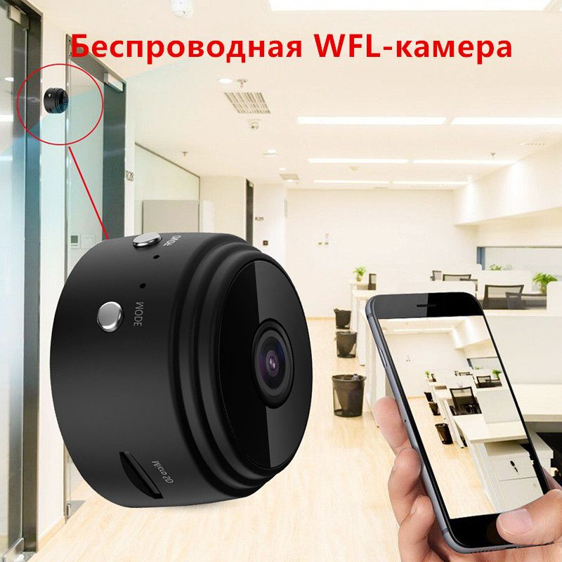 Беспроводная интеллектуальная HD-камера Wi-Fi удаленный монитор Wi-Fi ...