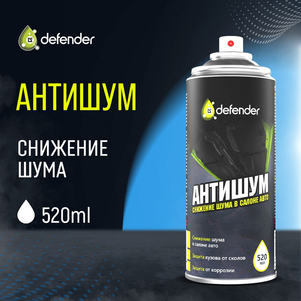 Покрытие антикоррозийное Defender - купить по выгодным ценам в  интернет-магазине OZON (1054194755)