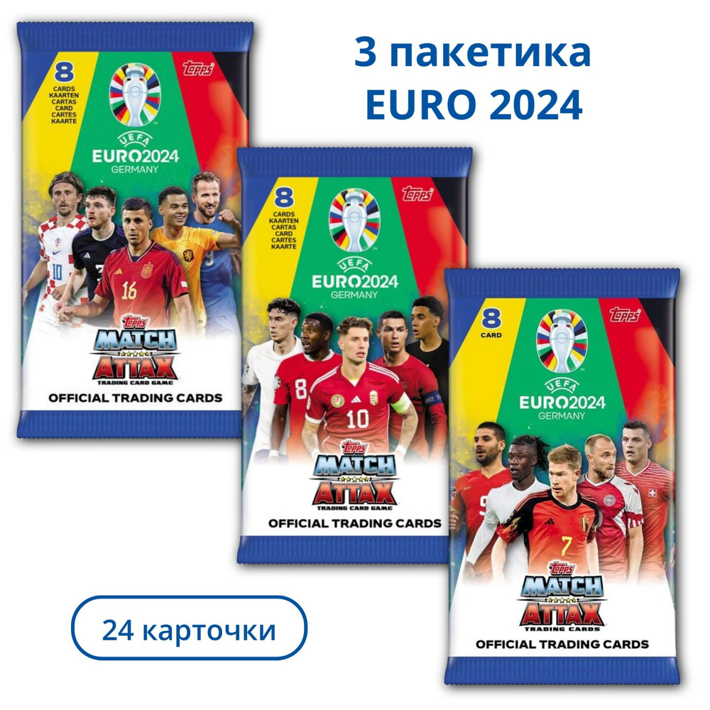 Футбольные карточки Евро 2024 3 пакетика карт Topps Match Attax Еuro 2024  любителям спортивных коллекций Панини