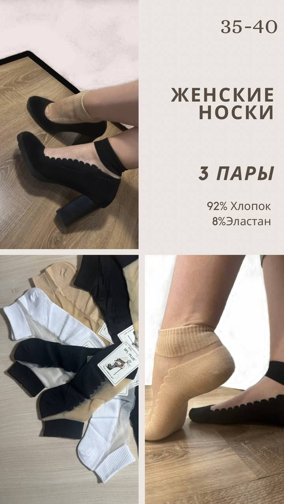 Комплект носков, 3 пары #1