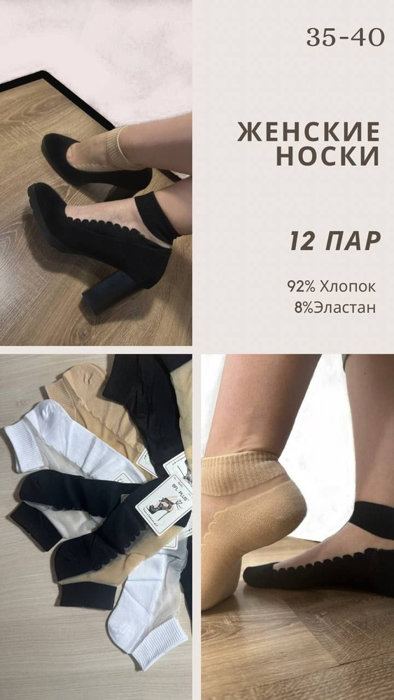 Комплект носков, 12 пар #1