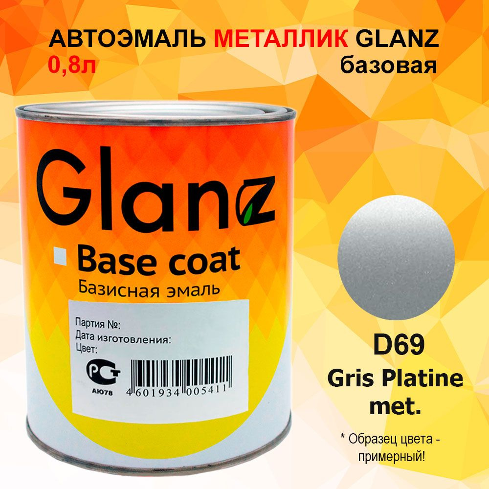 Автоэмаль GLANZ металлик (0,8л) D69 Gris Platine-Met. RENAULT/NISSAN #1