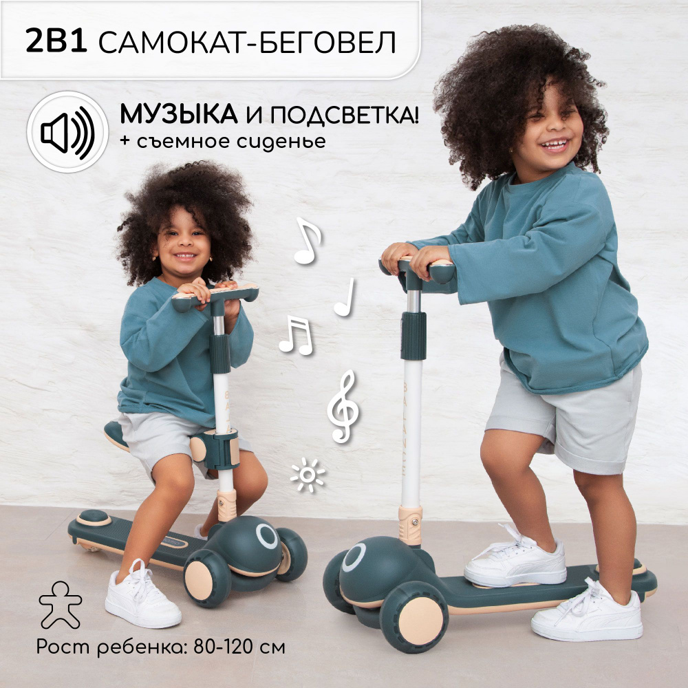 Самокат (кикборд) трехколесный Amarobaby Balance, черный/кремовый. Товар уцененный  #1