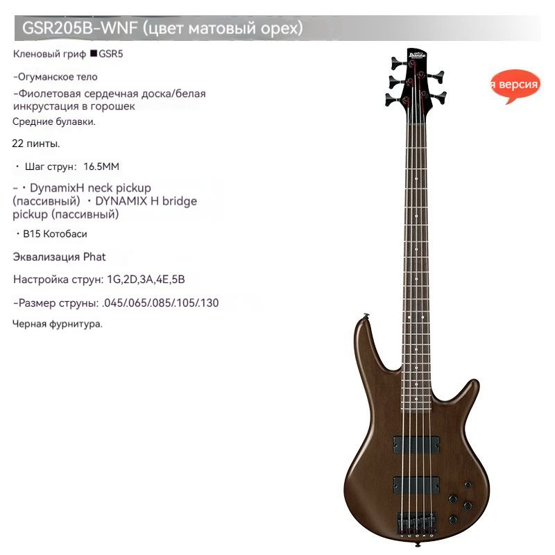 Ibanez Бас-гитара GSR205B 5-струнная, - купить с доставкой по выгодным ...