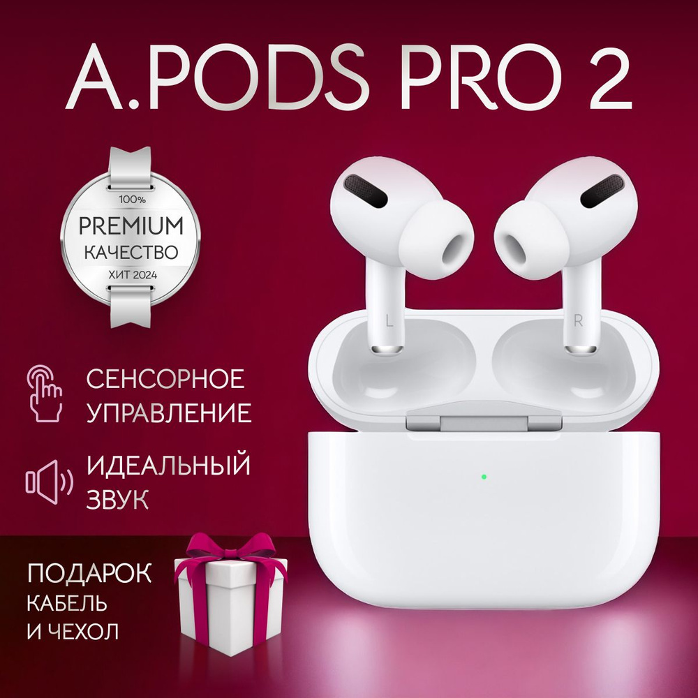 Наушники беспроводные AIR Pro 2 для Iphone / Android с микрофоном.  Сенсорное управление. Блютуз наушники. tws для android / ios. Bluetooth 5.0.