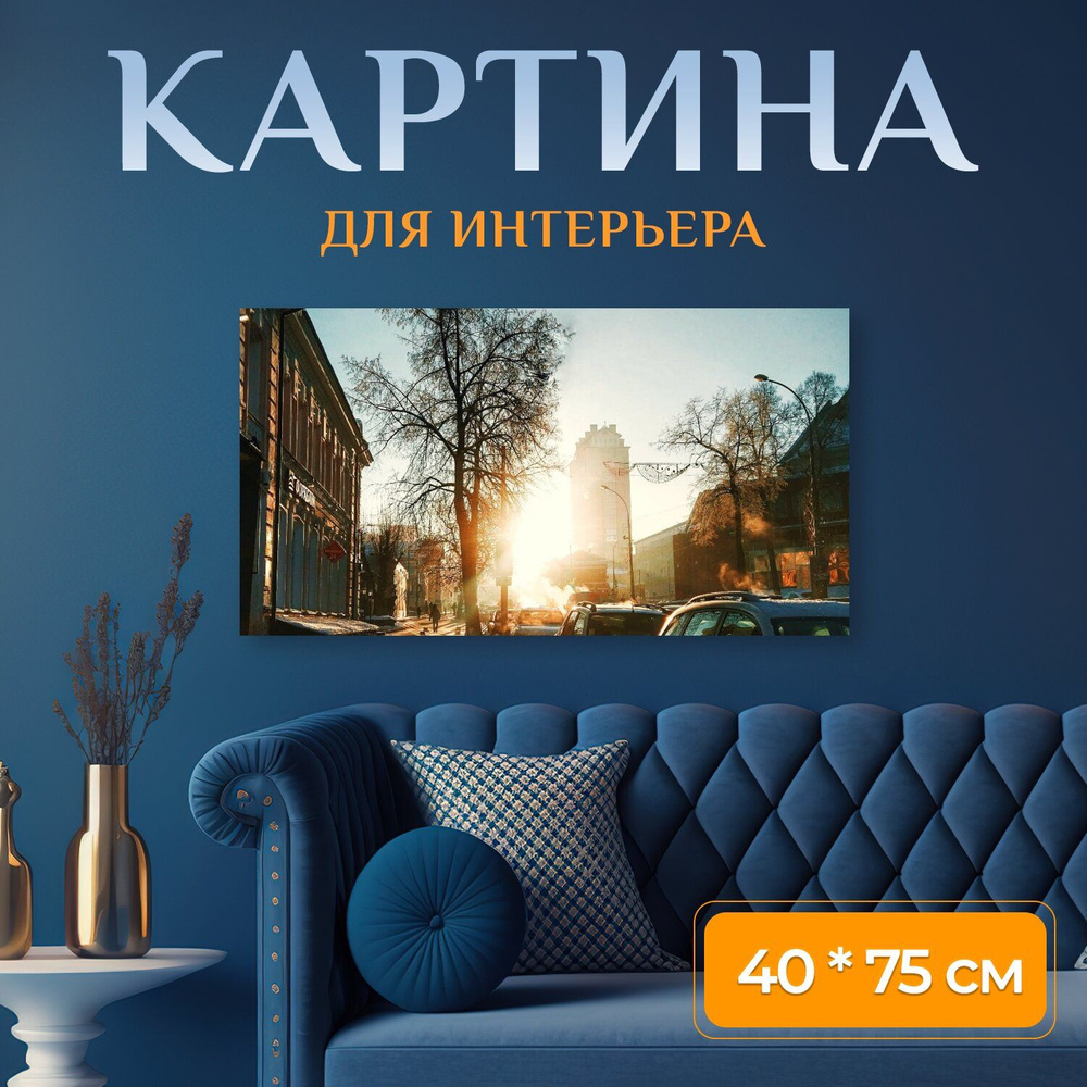 LotsPrints Картина "Город, пейзаж, архитектуры 12" 40x75 см #1