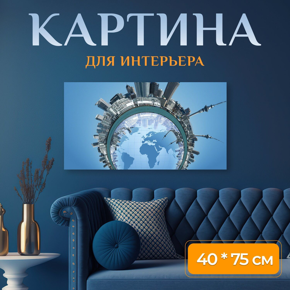LotsPrints Картина "Город, линия горизонта, круг 97" 40x75 см #1