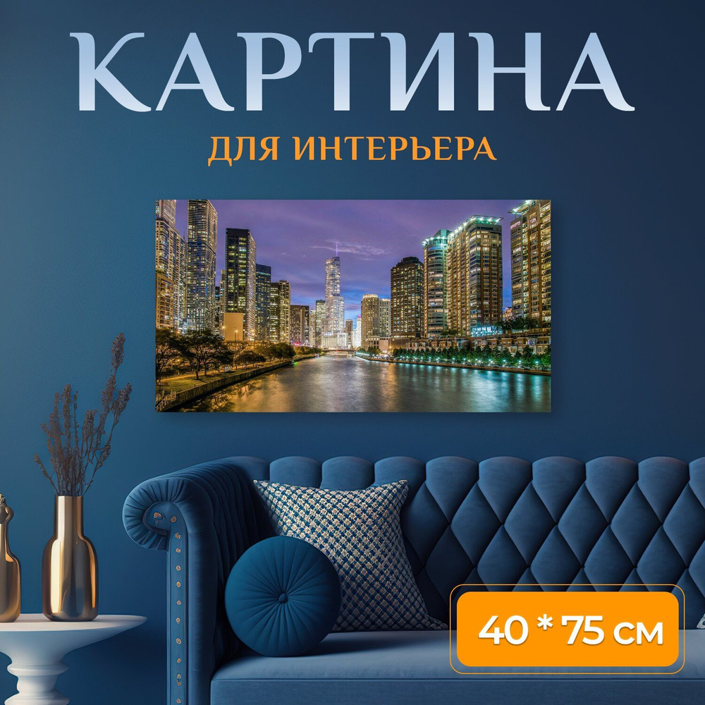 LotsPrints Картина "Город, темный, ночь 00" 40x75 см #1