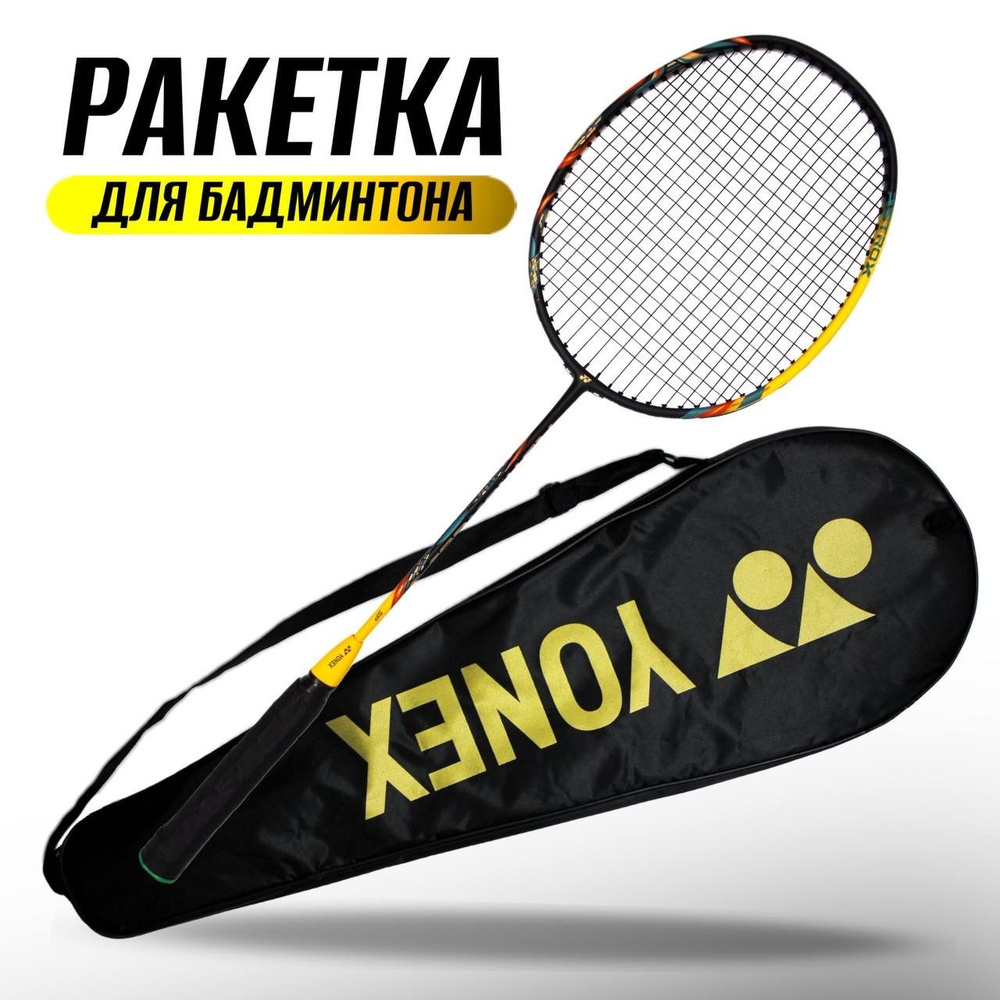 Yonex Ракетка для бадминтона #1