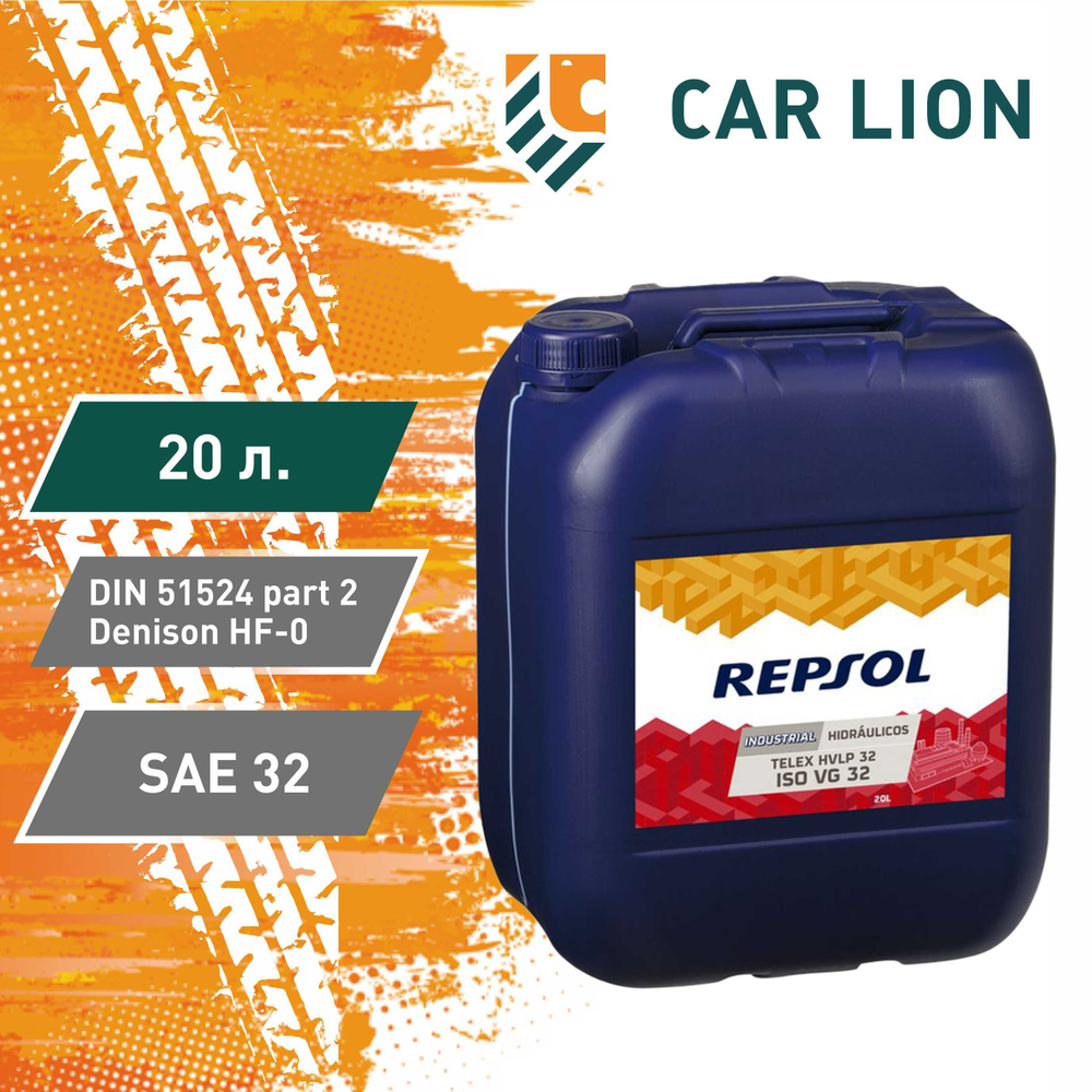 Гидравлическое масло REPSOL TELEX HVLP 32 20л #1