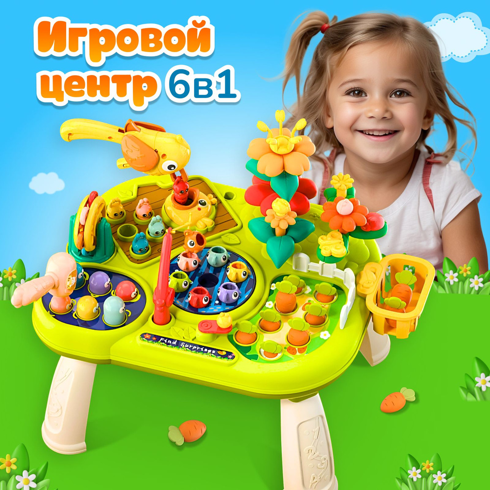 Игровой развивающий центр 6в1 #1