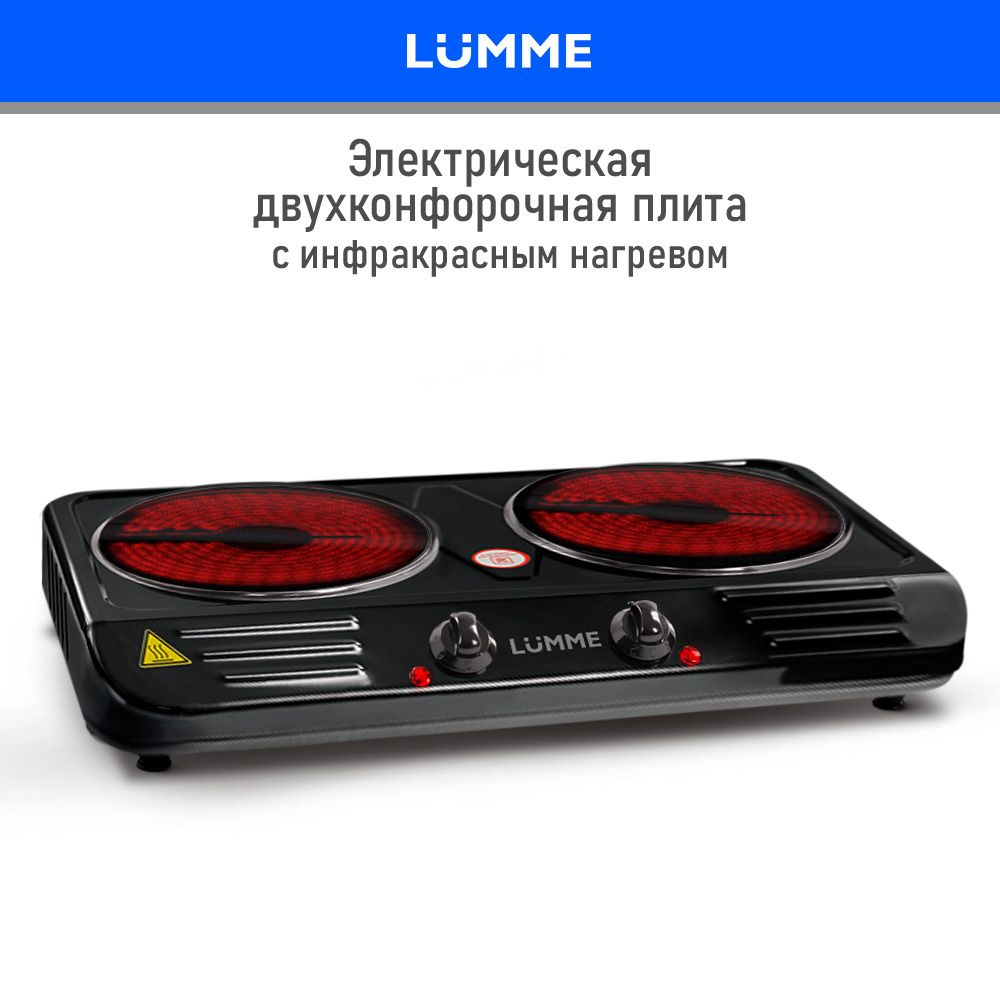 Плитка электрическая настольная LUMME LU-3638 2 конфорки - инфракрасные, мгновенный нагрев 2500Вт, темно-серый #1