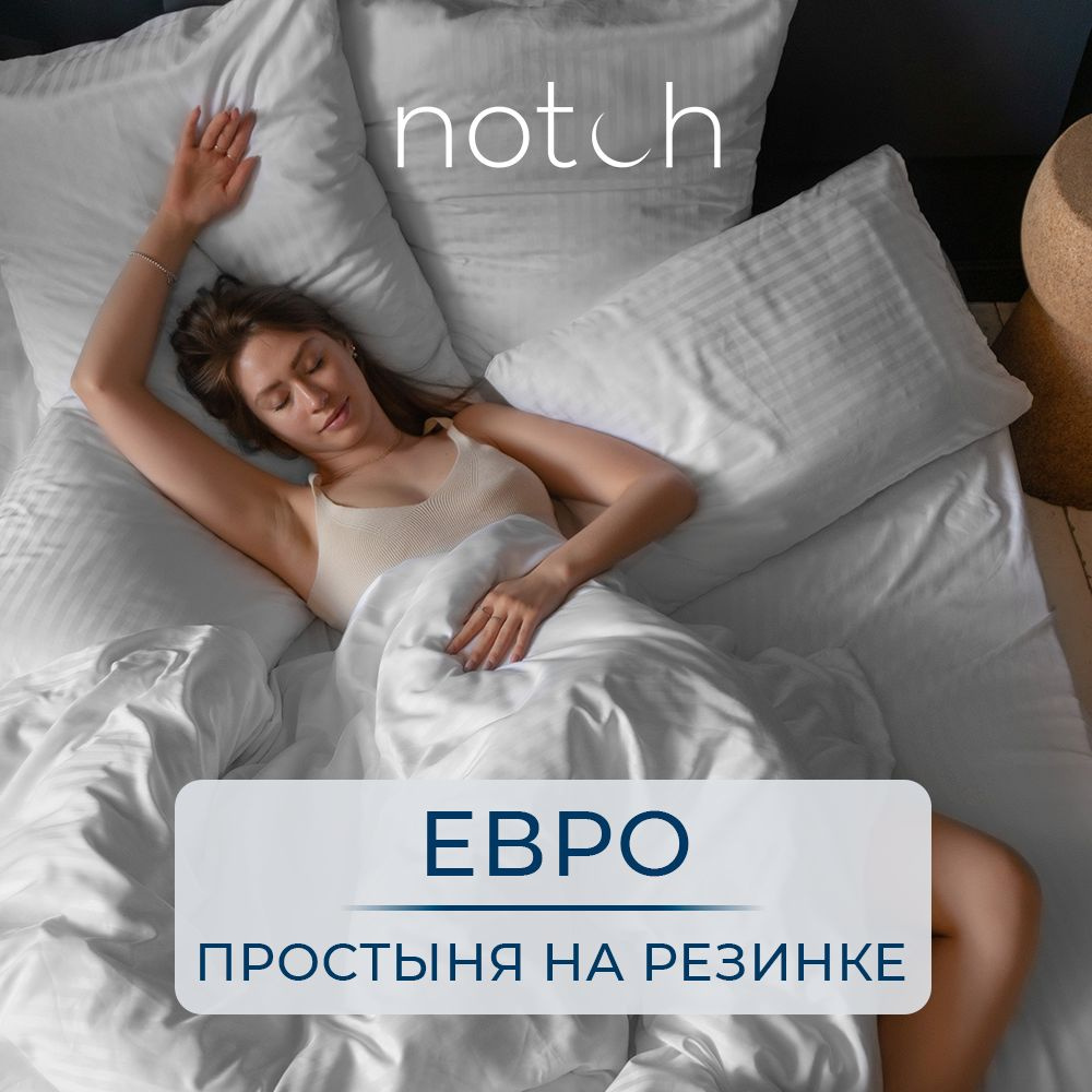 Комплект постельного белья NOTCH BedLinen_White , наволочки 50x70, 70x70 -  купить по выгодной цене в интернет-магазине OZON (905150576)