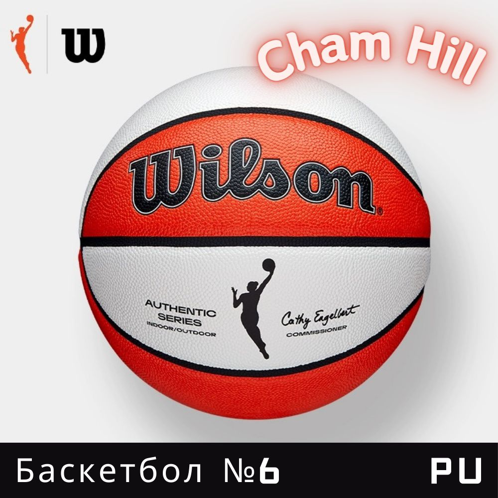 Wilson Мяч баскетбольный, 6 размер #1