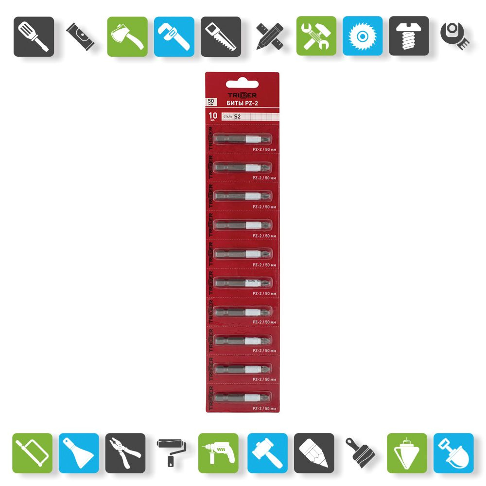 Биты Trigger 85967 Профи PZ-2 50 мм (10 шт.) #1