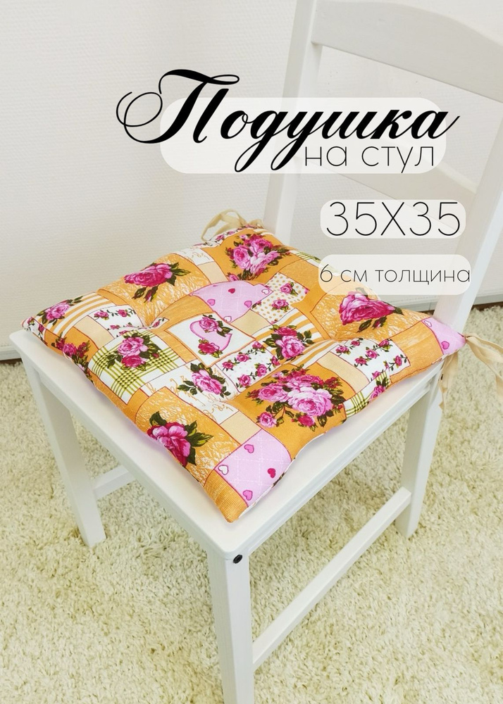 Кружева Подушка на стул подушка 35x35 см #1