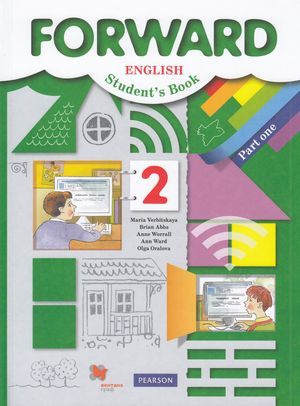 Английский язык. 2 класс. Учебник. Часть 1. Вербицкая, Оралова, Эббс ...