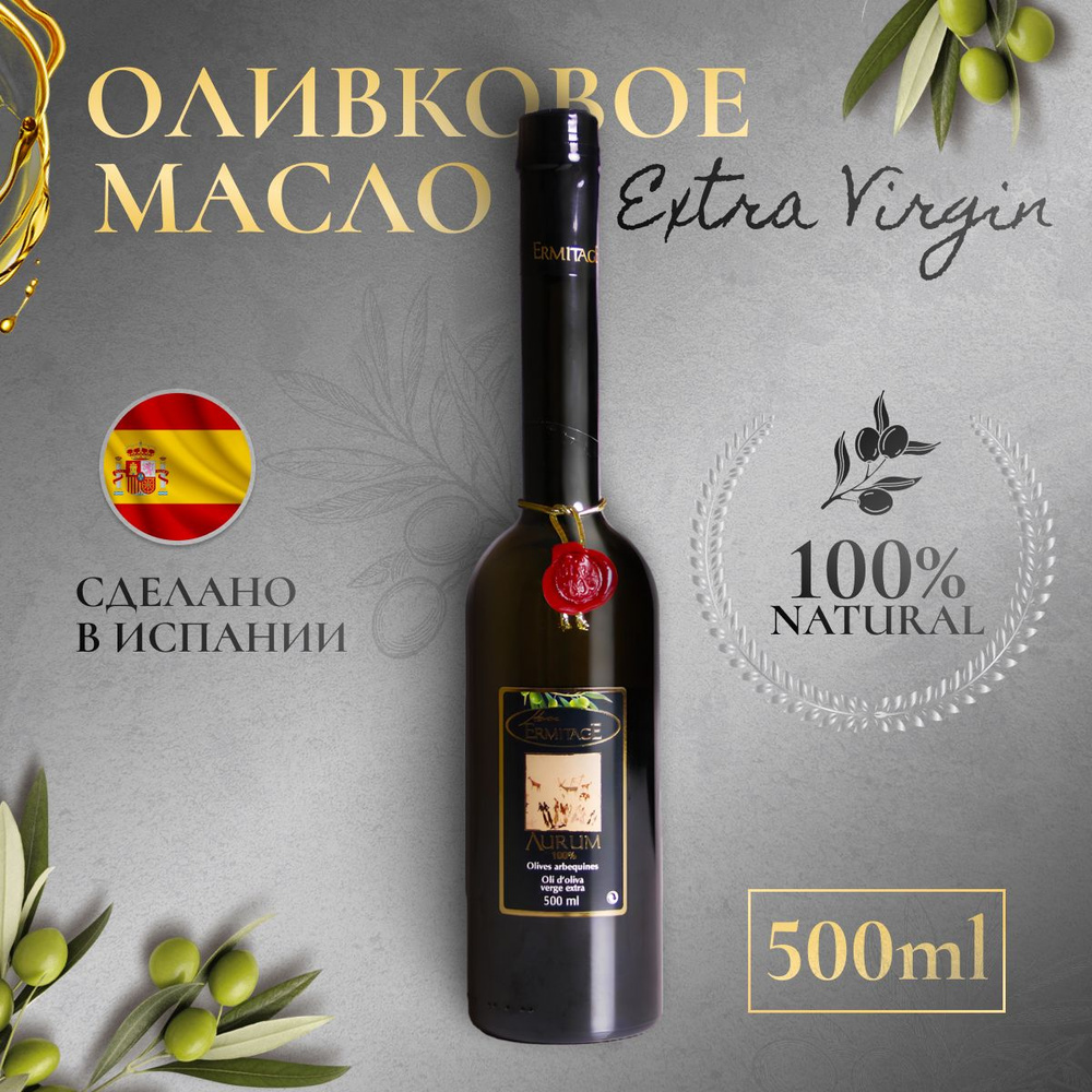 Оливковое масло Extra Virgin Mon Ermitage "Classic", 500 мл #1