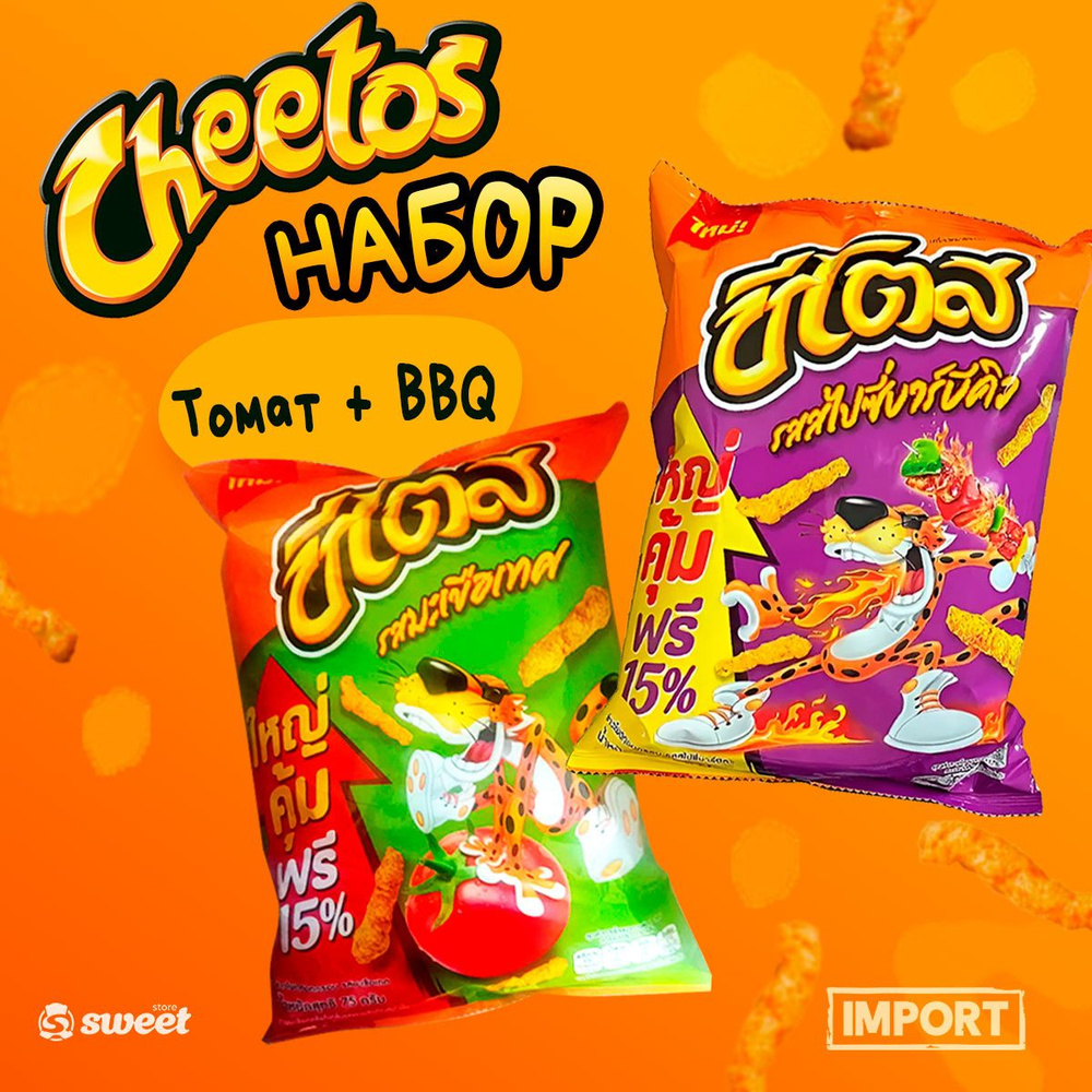 Набор Снеков Cheetos Томат и BBQ 2шт по 75гр Китайские Чипсы #1