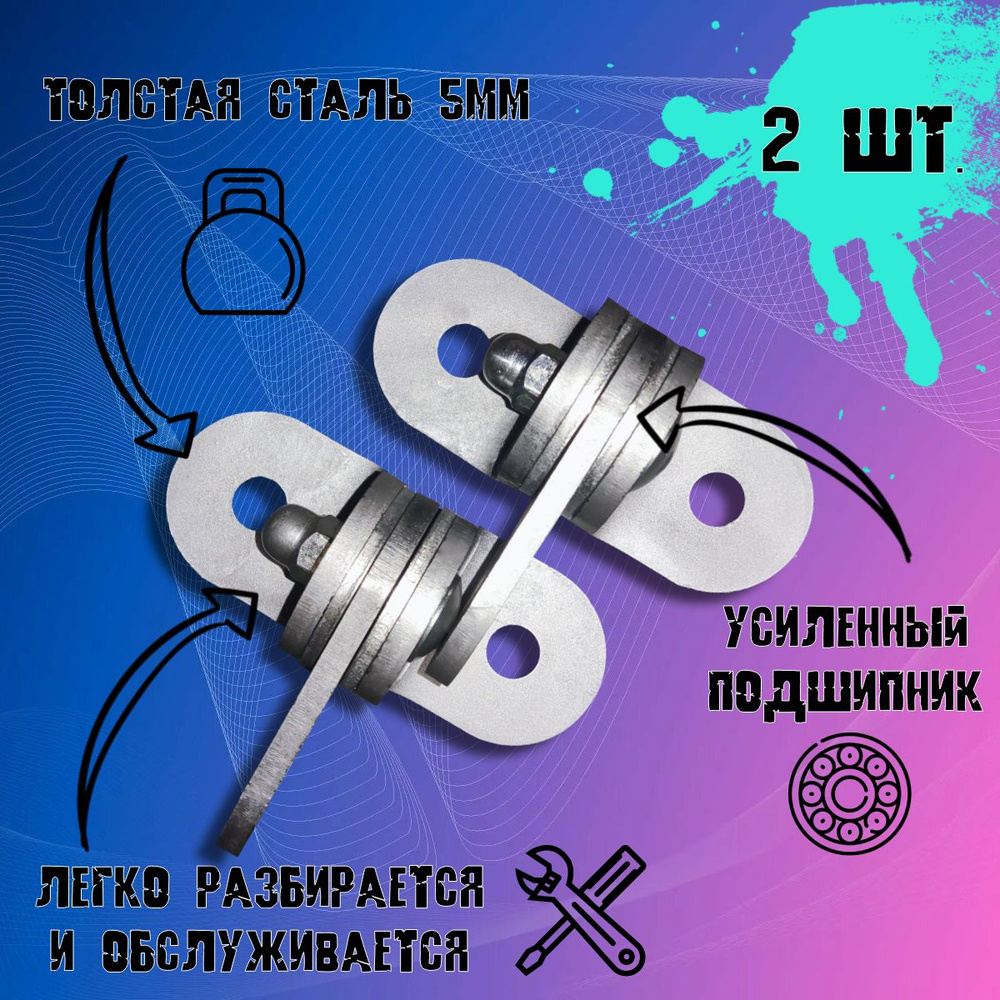 Подвес с подшипником для качелей /Крепление для качелей / Комплект 2 шт ...