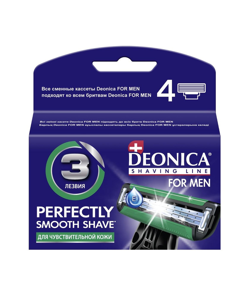 Сменные кассеты для бритья DEONICA "FOR MEN", 3 тонких лезвия с керамическим покрытием и гипоаллергенной #1
