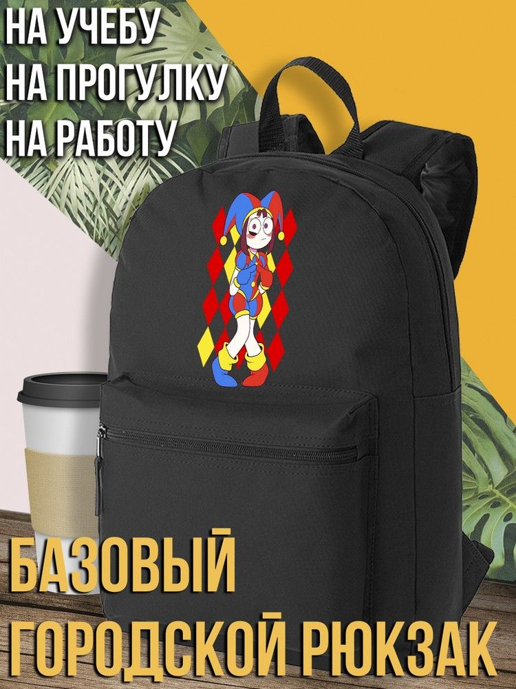 Бруталити Рюкзак #1