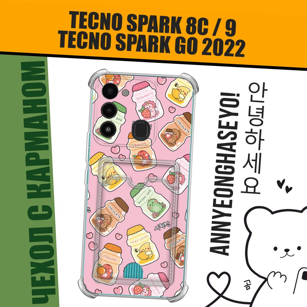 Чехол на Tecno Spark Go 2022/8С/9 (Текно Спарк Гоу 2022/8С/9) с картой в корейском стиле "Корейские динозаврики" #1