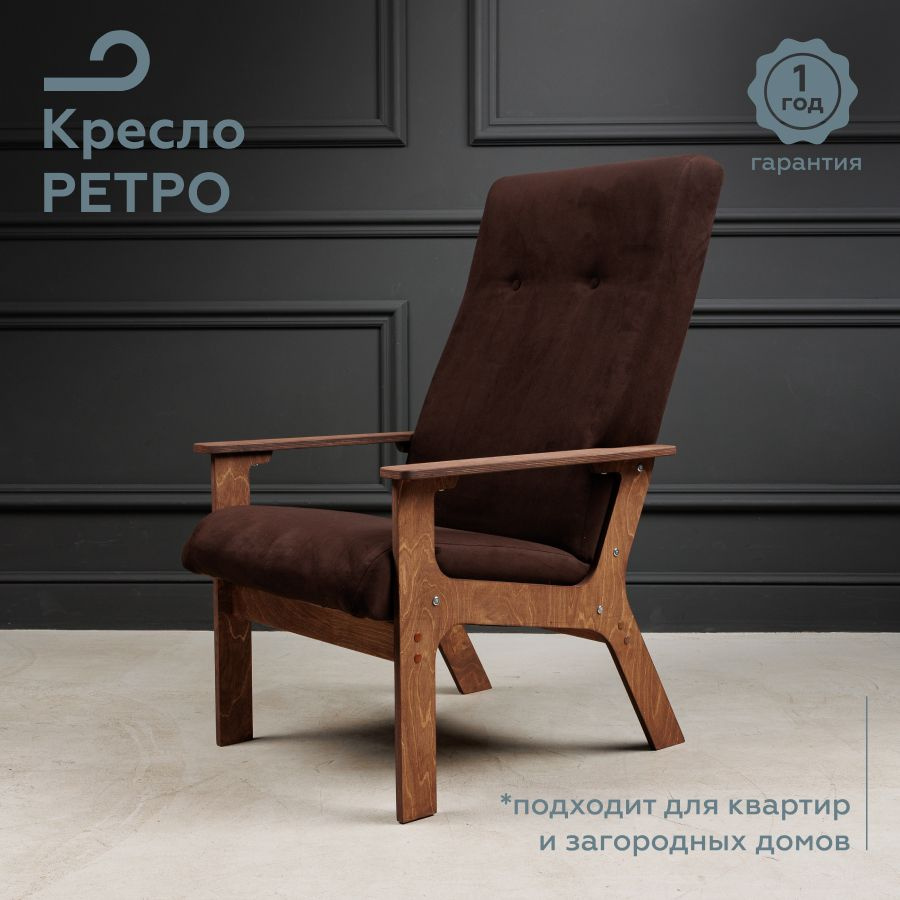 Кресло Кресло_WOOD3008/серый_PAPPADO_бирюзовый ретро, 1 шт., 61.4х80х104  см, Велюр искусственный купить по доступной цене с доставкой в  интернет-магазине OZON (948363015)