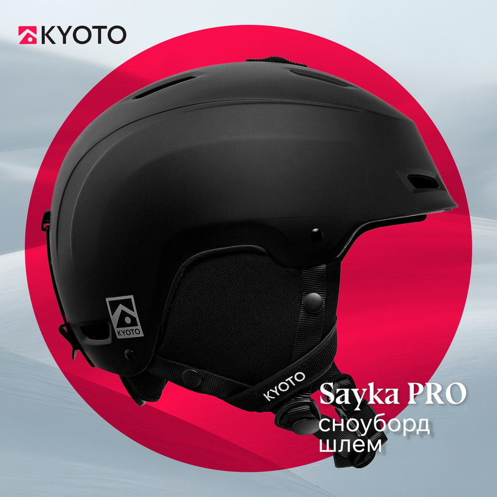 KYOTO шлем SAYKA PRO (FW24) #1