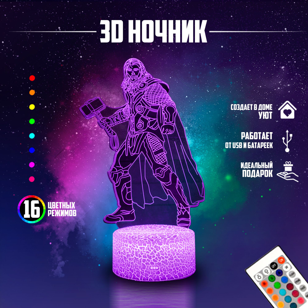 Ночник подарок настольный 3D Тор 16 режимов с пультом #1