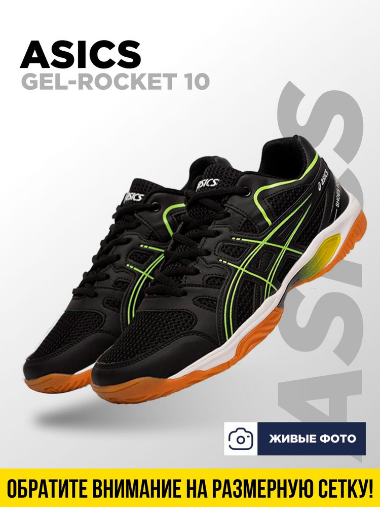 Кроссовки ASICS Лето #1