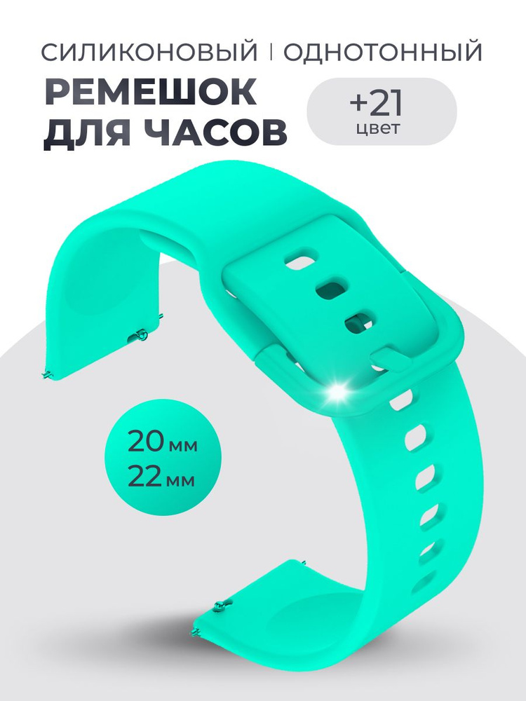 WATCH BAND FOR YOU Ремешок для часов Силикон #1