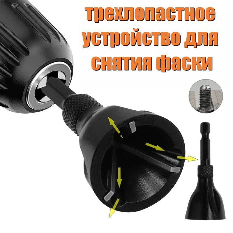 Устройство для снятия заусенцев с внешней фаски / фаскосниматель для ...