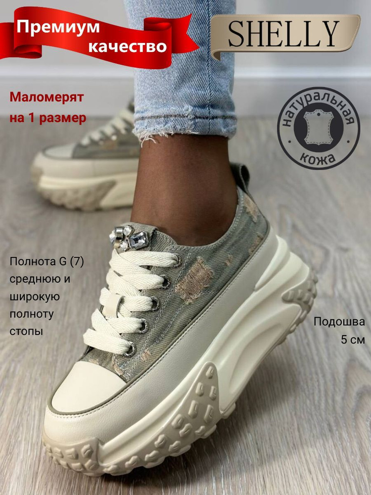 Кроссовки #1